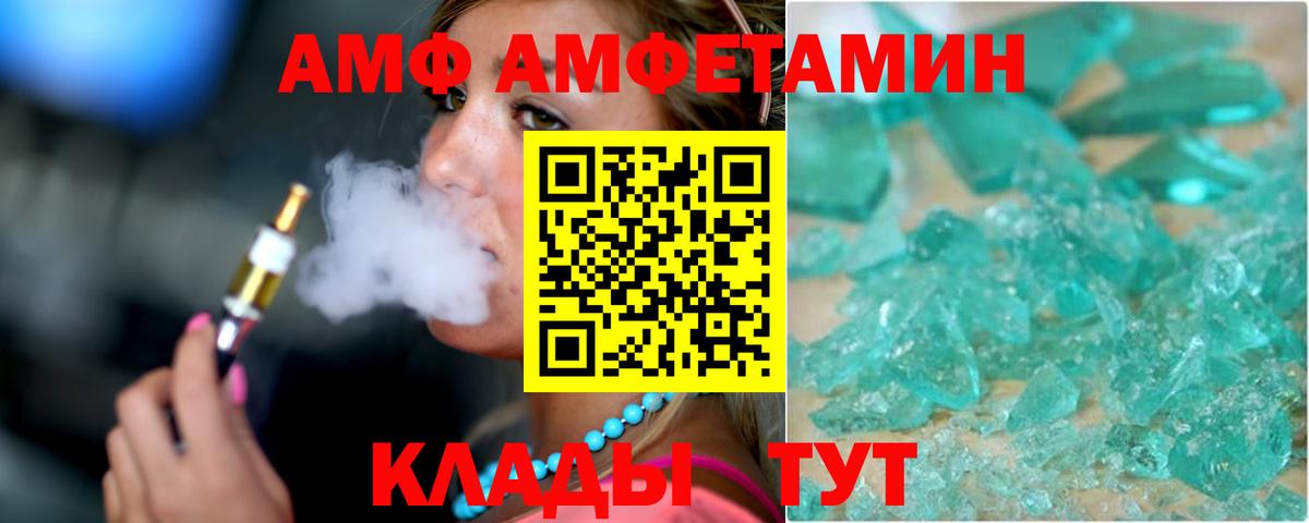 Усть-Лабинск  Amphetamine  Вход с VPN  АМФЕТАМИН 98% 