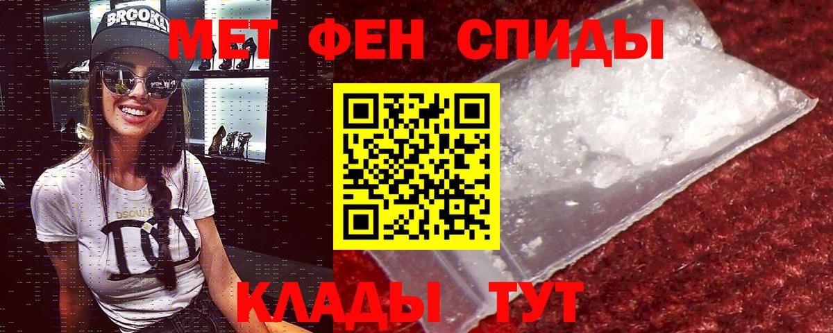 Амфетамин VHQ Усть-Лабинск