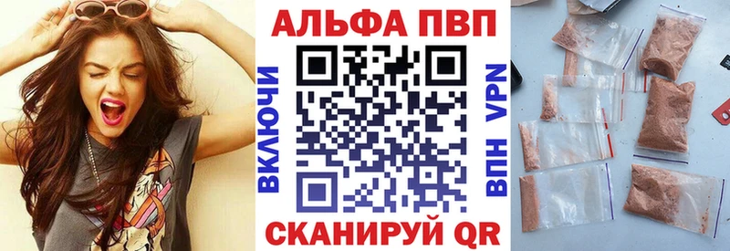 Alpha PVP кристаллы  как найти   Усть-Лабинск 