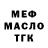 Дистиллят ТГК жижа Ich Mich