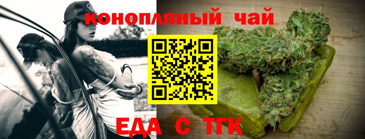 Печенье с ТГК конопля  Усть-Лабинск 