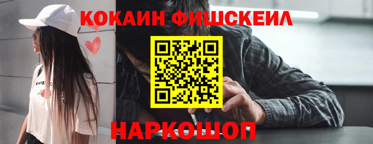 Cocaine Эквадор Усть-Лабинск