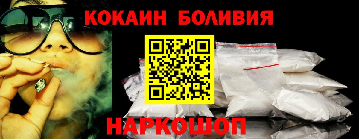Cocaine Колумбийский  Cocaine VHQ  хочу   Cocaine  Усть-Лабинск  Вход с VPN 
