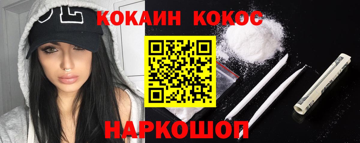 Кокаин FishScale  Усть-Лабинск  Кокаин 97% 