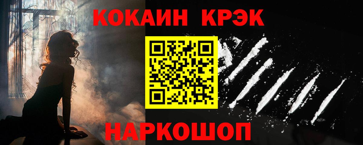 COCAIN Перу Усть-Лабинск