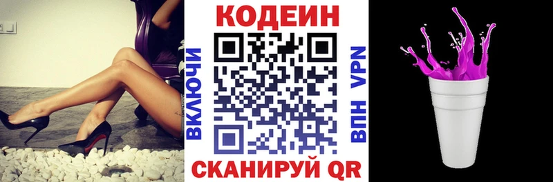как найти наркотики  Усть-Лабинск  блэк спрут сайт  Кодеин напиток Lean (лин) 