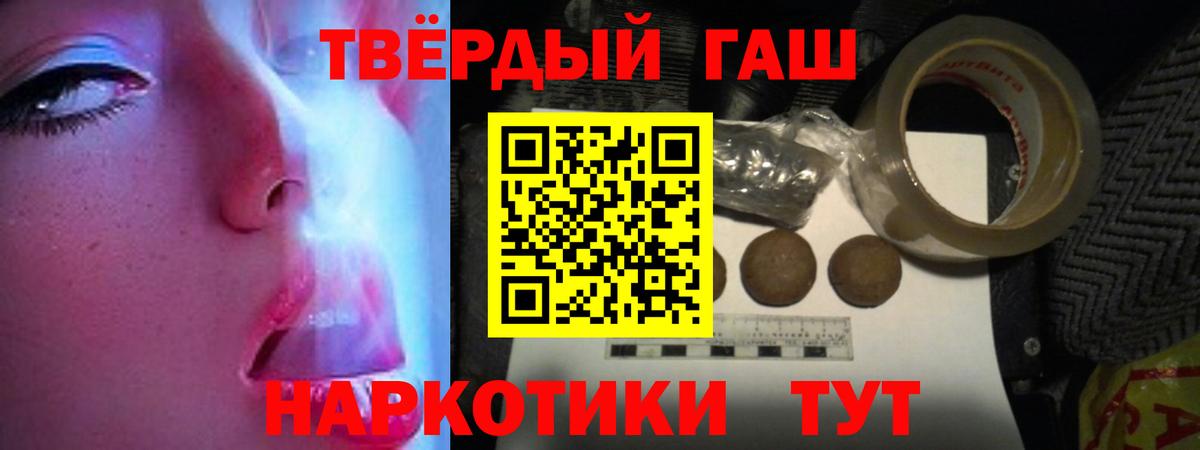 ГАШ VHQ Усть-Лабинск