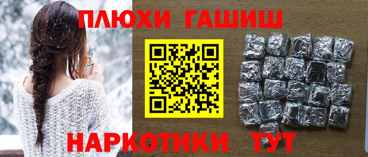 Гашиш убойный  ГАШИШ  Усть-Лабинск 