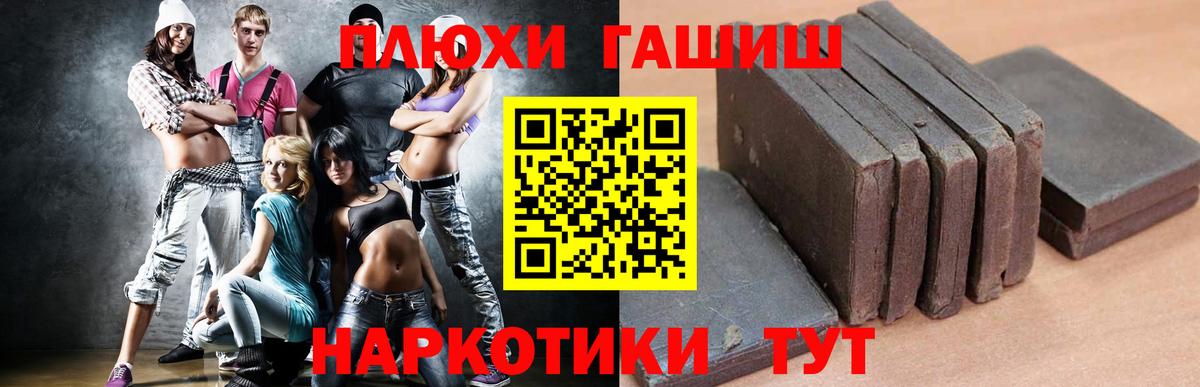 ГАШИШ hashish  Гашиш хэш  Усть-Лабинск  где можно купить   Вход с VPN 