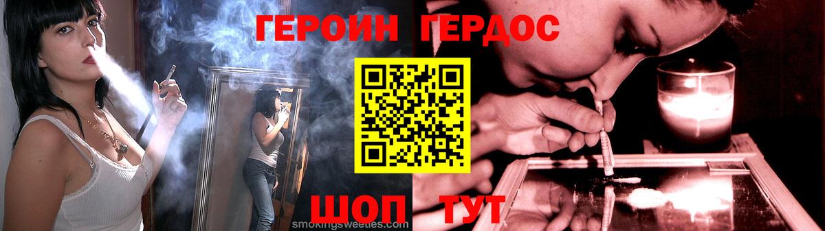 ГЕРОИН Афган  ГЕРОИН  Усть-Лабинск  Вход с VPN 