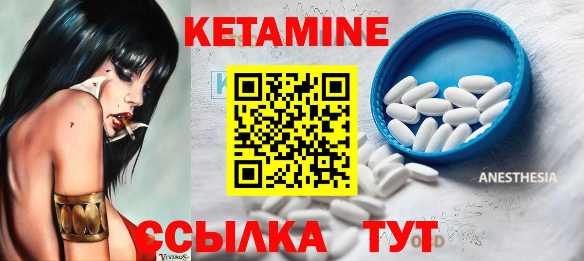 КЕТАМИН ketamine  мега рабочий сайт  Кетамин ketamine  Усть-Лабинск  Вход с VPN 