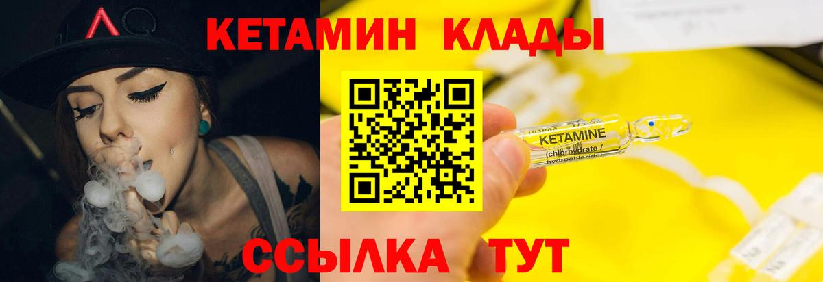 КЕТАМИН ketamine Усть-Лабинск