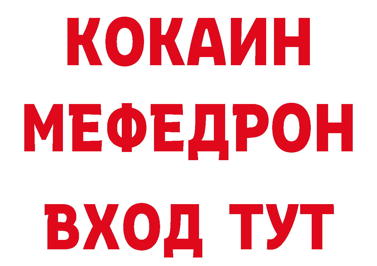 ТГК вейп онион площадка МЕГА Усть-Лабинск