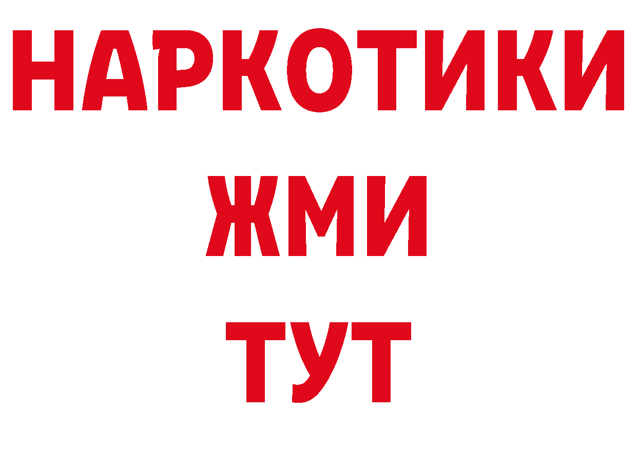 БУТИРАТ 1.4BDO как войти сайты даркнета кракен Усть-Лабинск