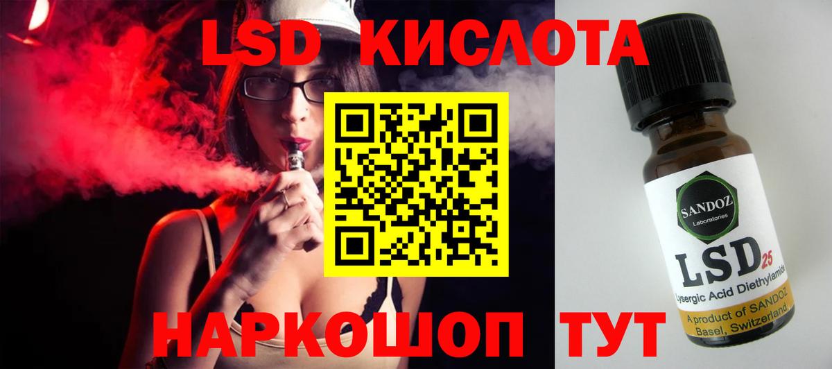 гидра сайт  ЛСД экстази кислота  Усть-Лабинск  Вход с VPN  LSD-25 экстази ecstasy 