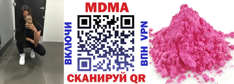 MDMA кристаллы  Усть-Лабинск 