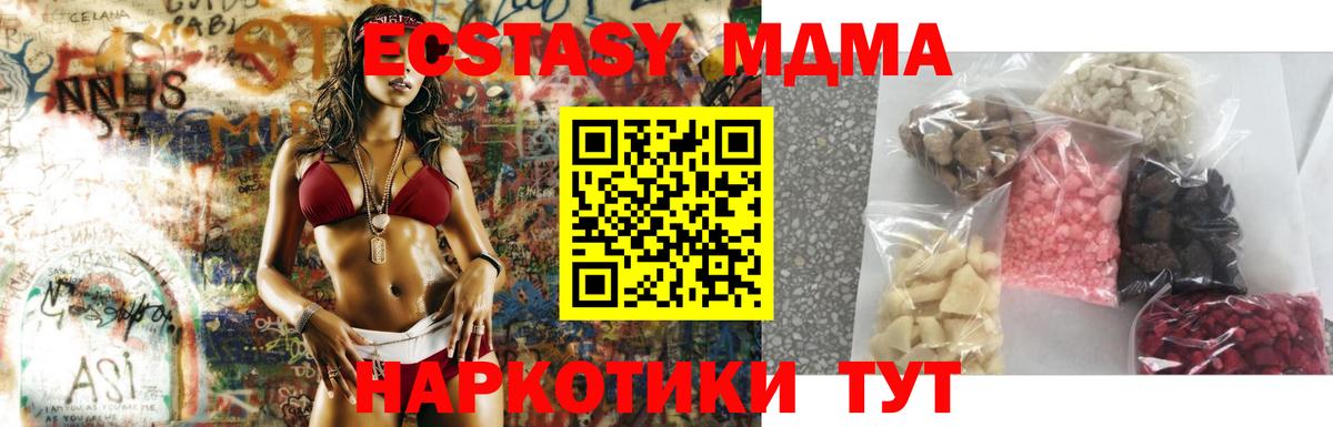 MDMA VHQ  Усть-Лабинск  MDMA  МДМА кристаллы 