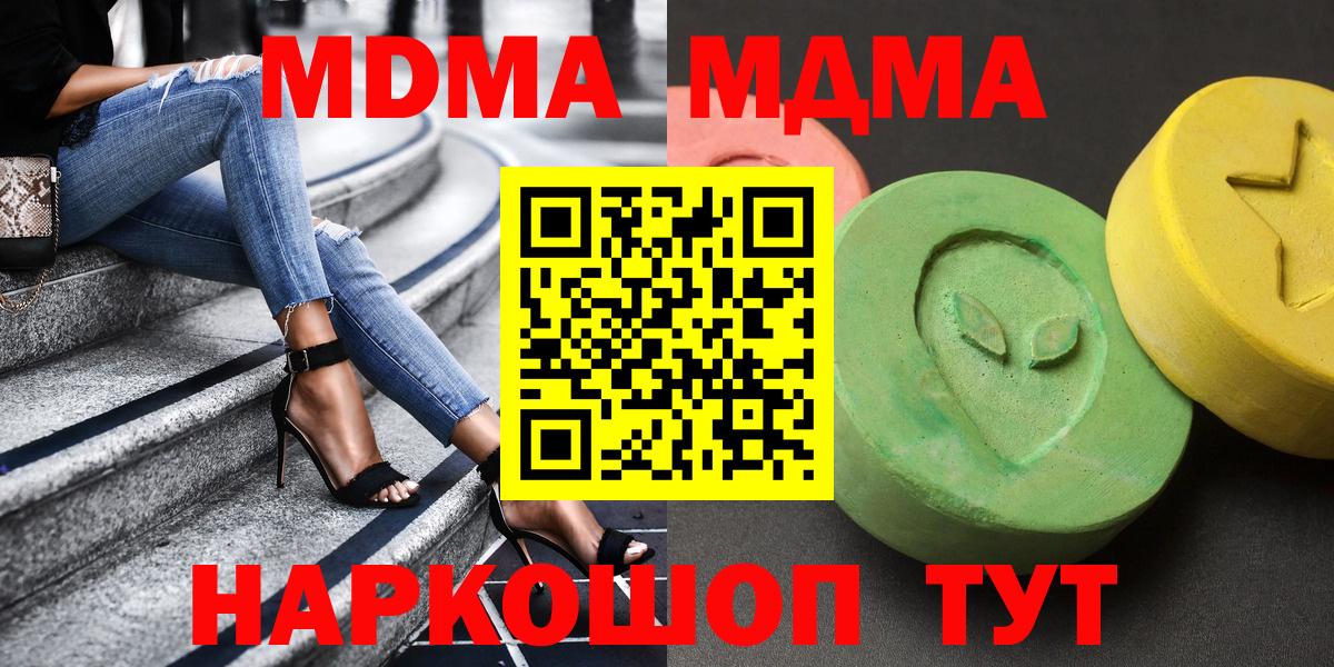 МДМА VHQ Усть-Лабинск
