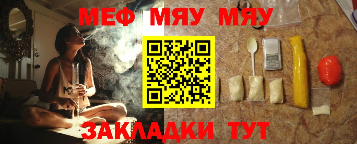 где можно купить   МЯУ-МЯУ VHQ  Усть-Лабинск  Мефедрон мука  Меф 