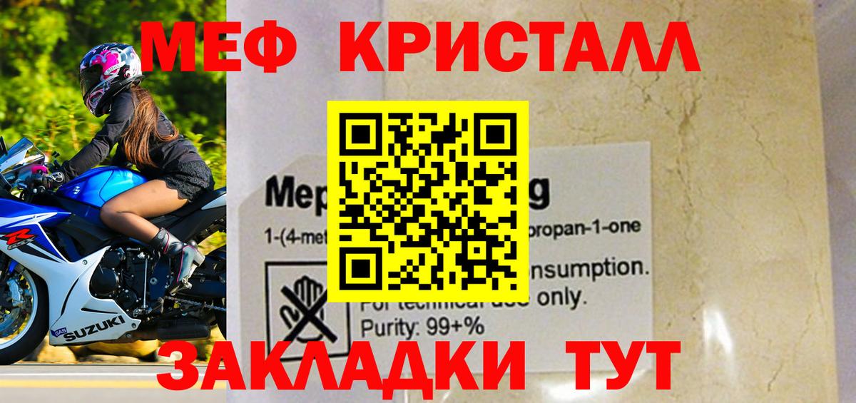 МЕФ  Вход с VPN  наркота  Меф VHQ  Усть-Лабинск 