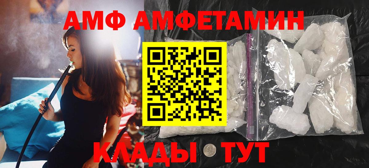 Метамфетамин  Вход с VPN  Усть-Лабинск  Метамфетамин мет 