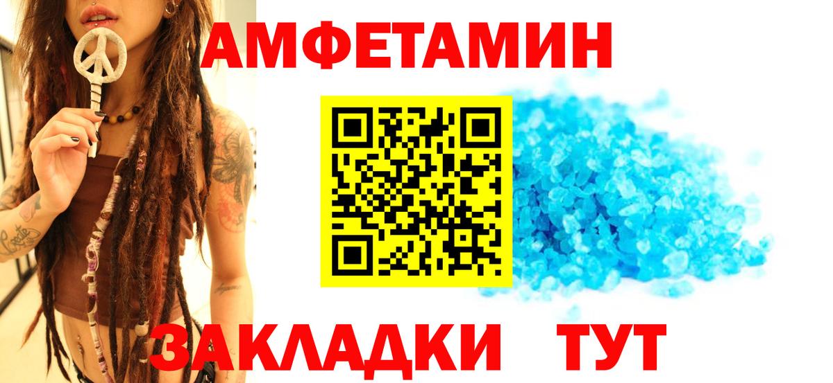 МЕТАМФЕТАМИН винт Усть-Лабинск