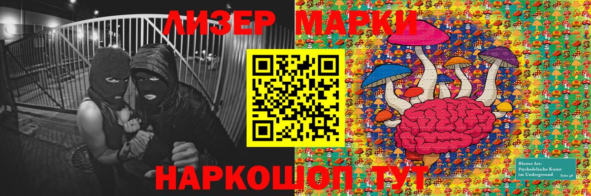 Наркотические марки 1500мкг Усть-Лабинск