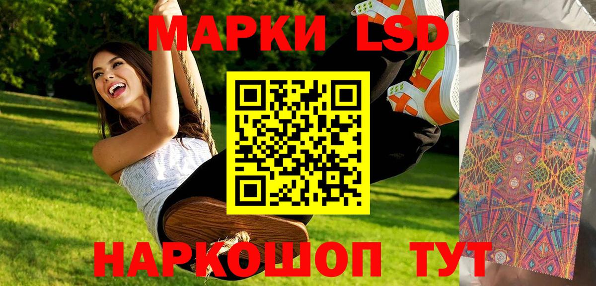 Марки NBOMe 1,5мг  Усть-Лабинск 