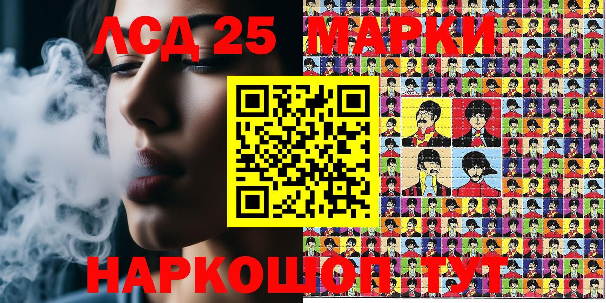 Наркотические марки 1,5мг Усть-Лабинск