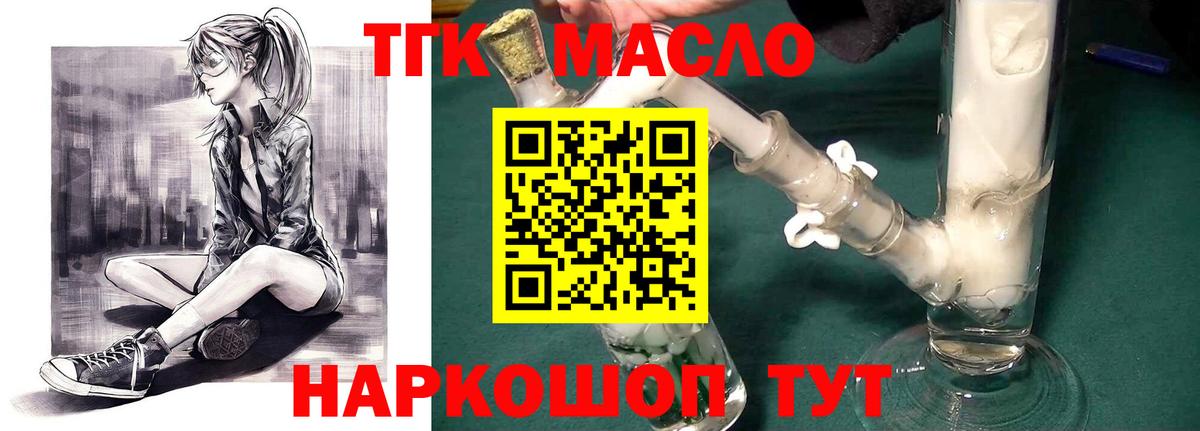 Дистиллят ТГК Wax  ТГК THC oil  Усть-Лабинск 