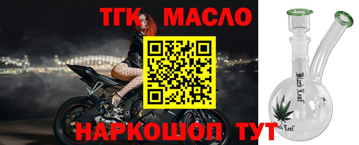 Усть-Лабинск  Дистиллят ТГК вейп  Вход с VPN 