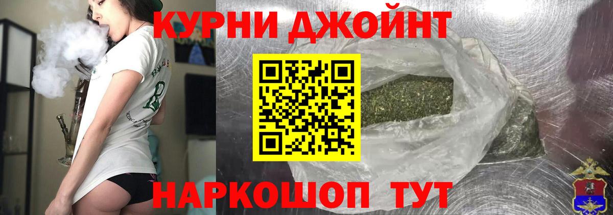 Канабис AK-47  Каннабис план  Конопля гибрид  Вход с VPN  Усть-Лабинск 